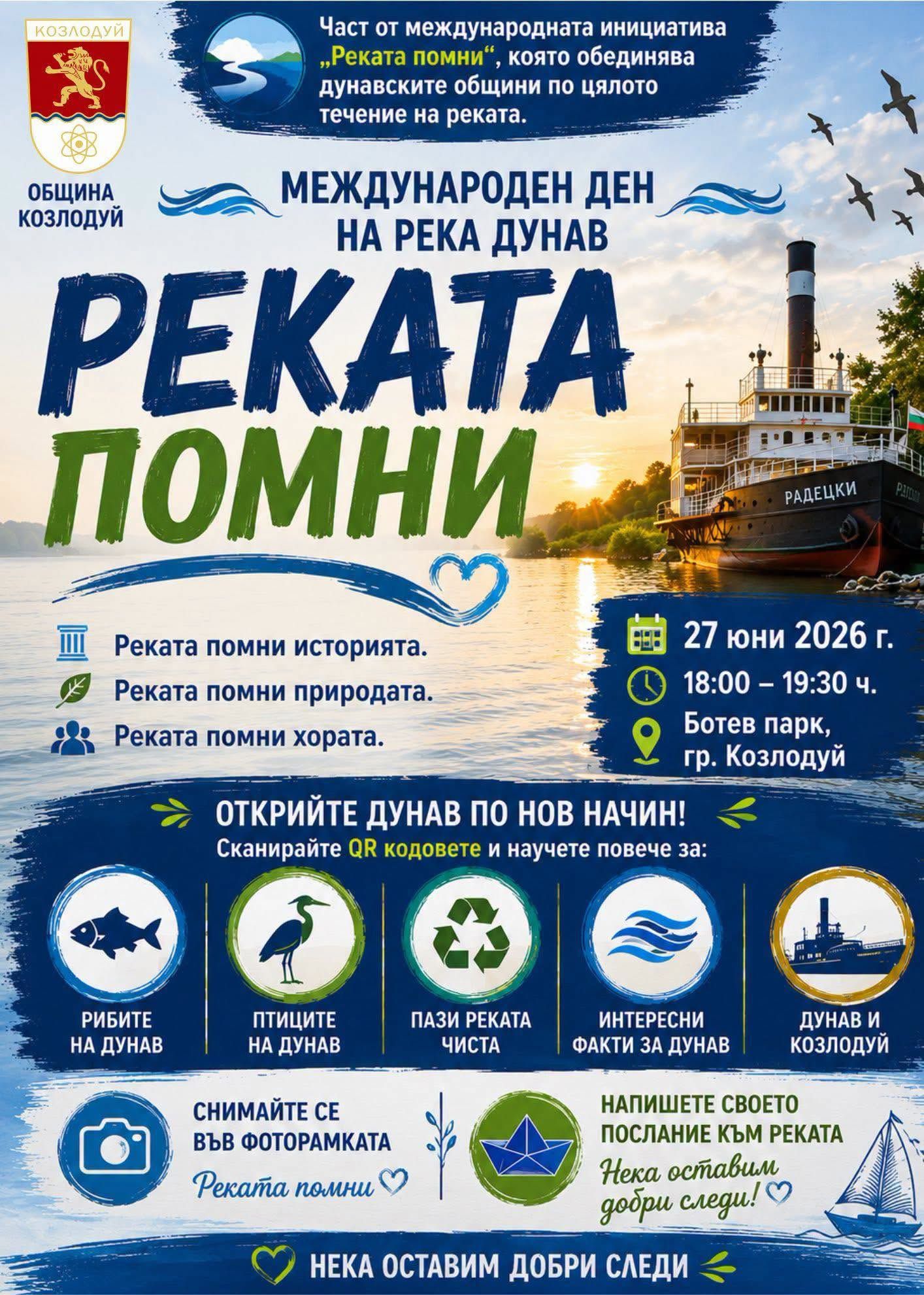Фестивал на рибата 2026