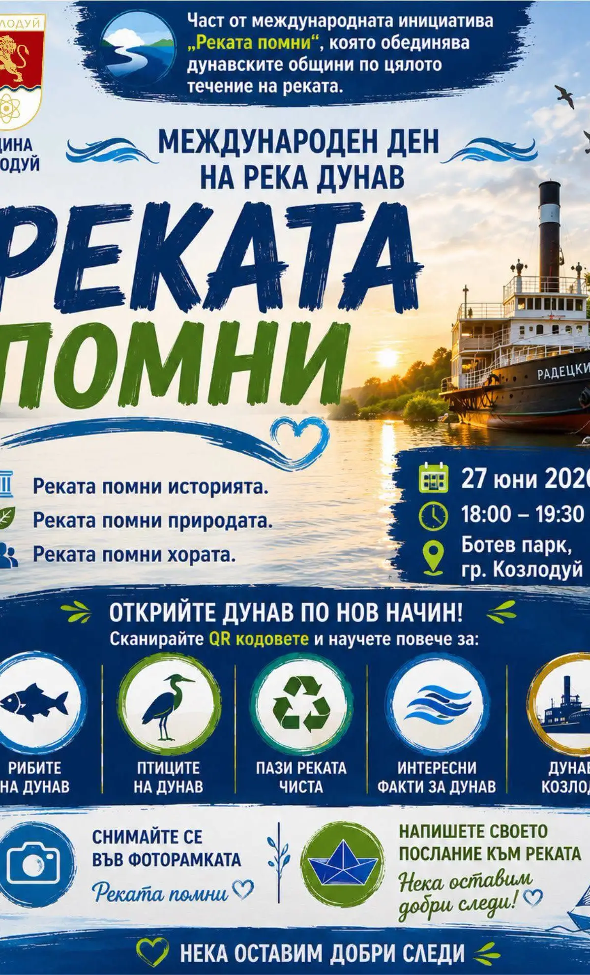Фестивал на рибата 2026