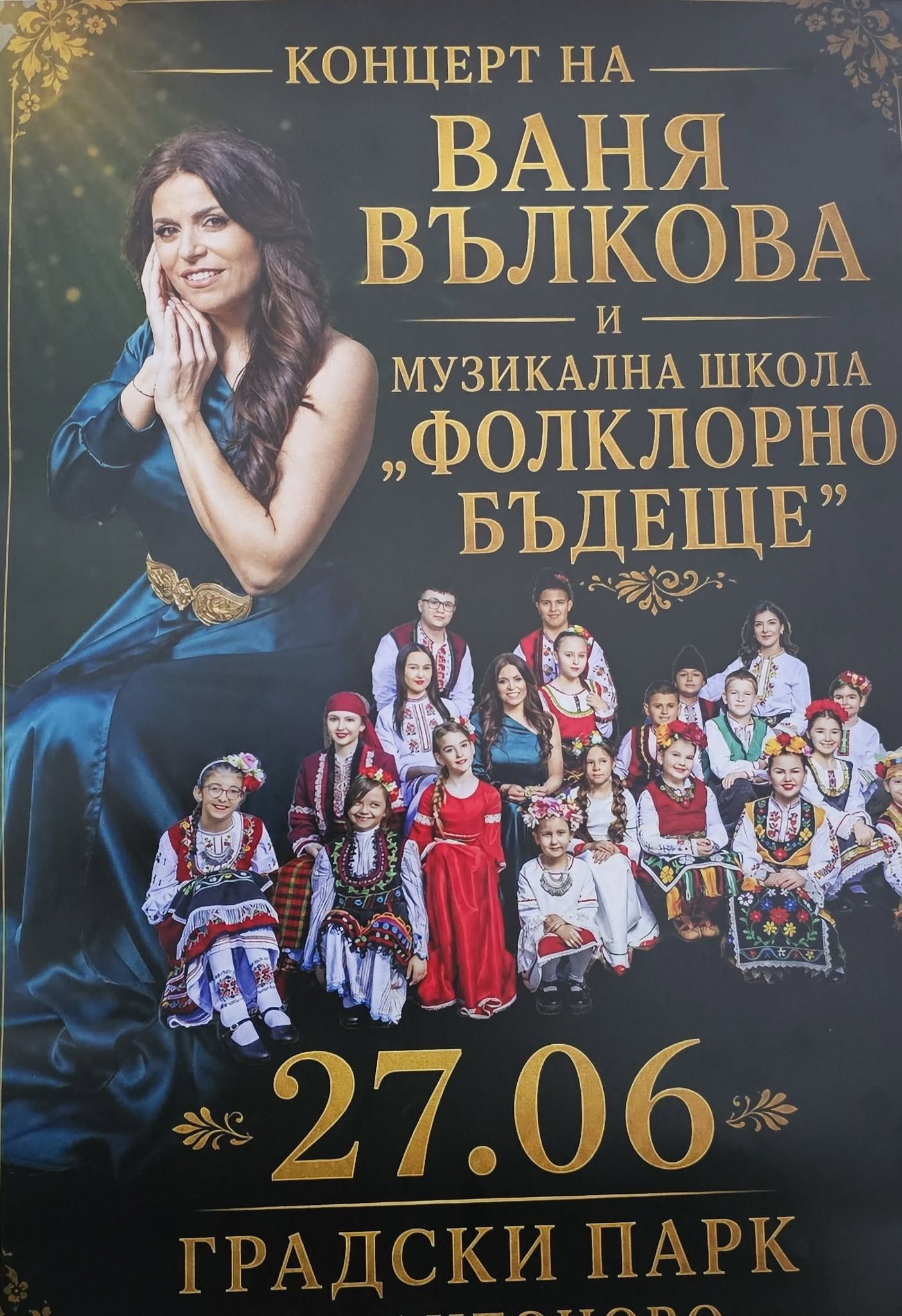 Традиционен Антоновски панаир 2026