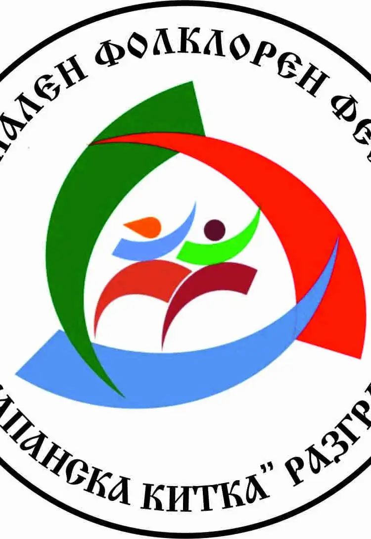 XVI Национален фолклорен фестивал „КАПАНСКА КИТКА“ 2026