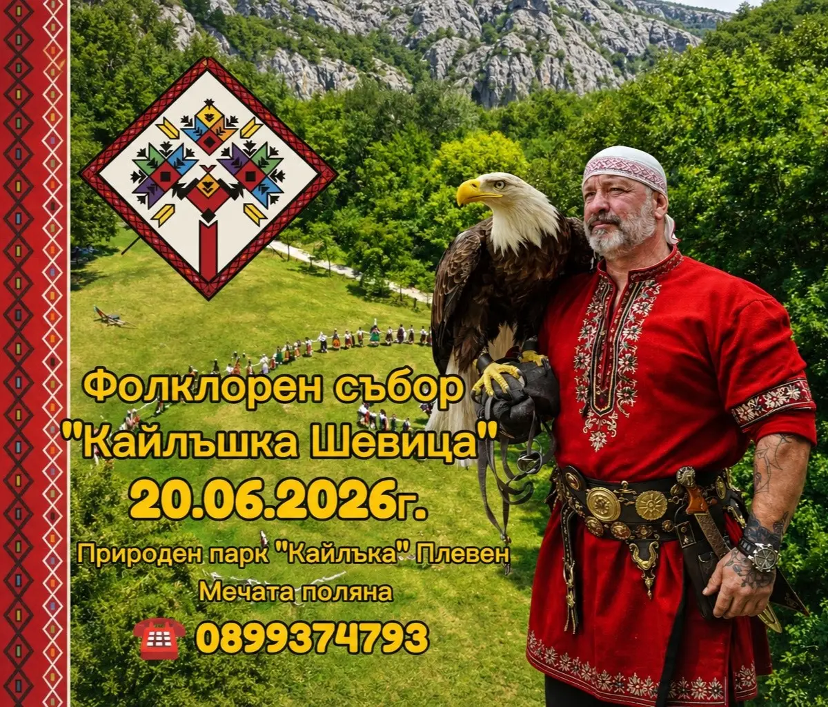 Фолклорен събор „Кайлъшка шевица“ 2026