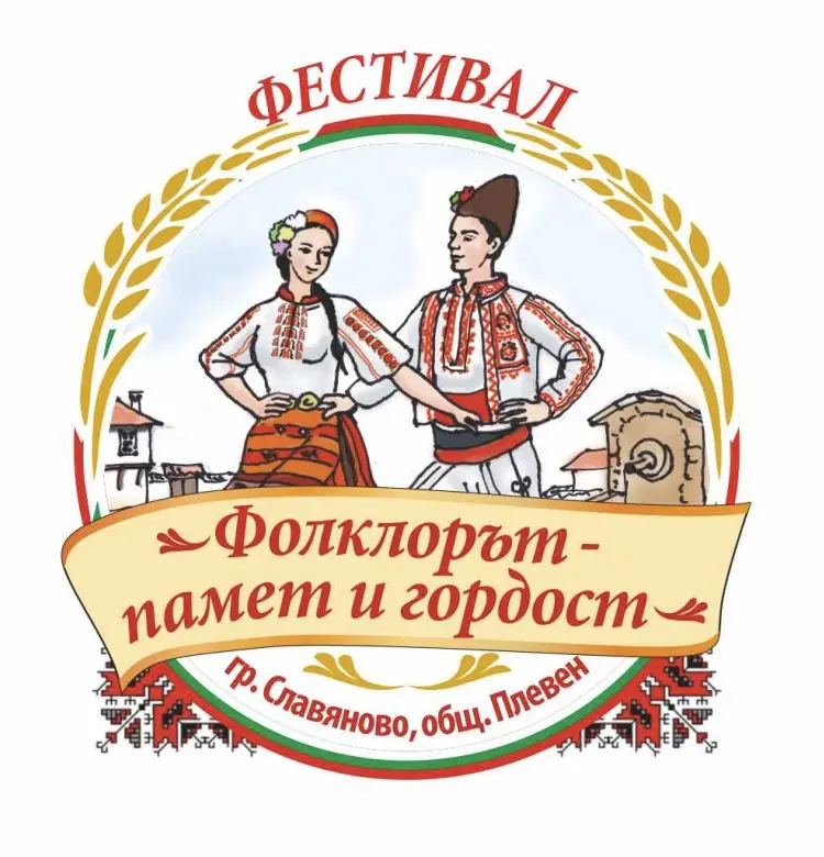 Четвърти Национален Фестивал "Фолклорът - памет и гордост" 2026