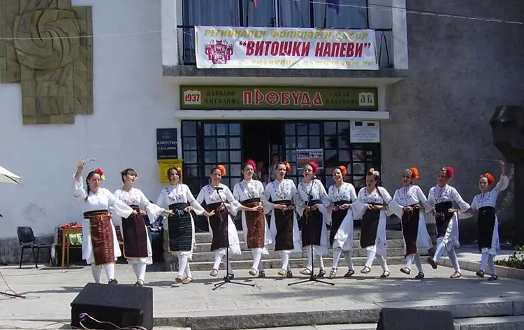 Регионален фолклорен събор „Витошки напеви“