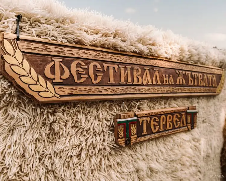 Фестивал на Бялата жътва 2026