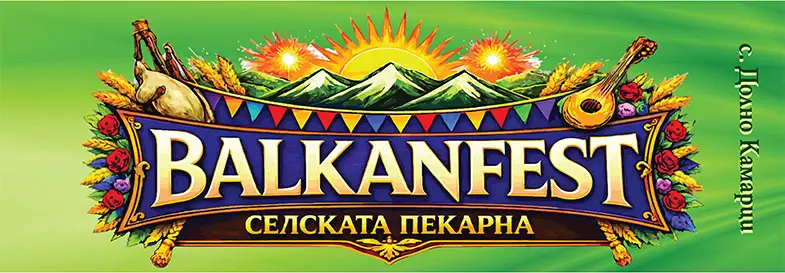 BalkanFest 2026