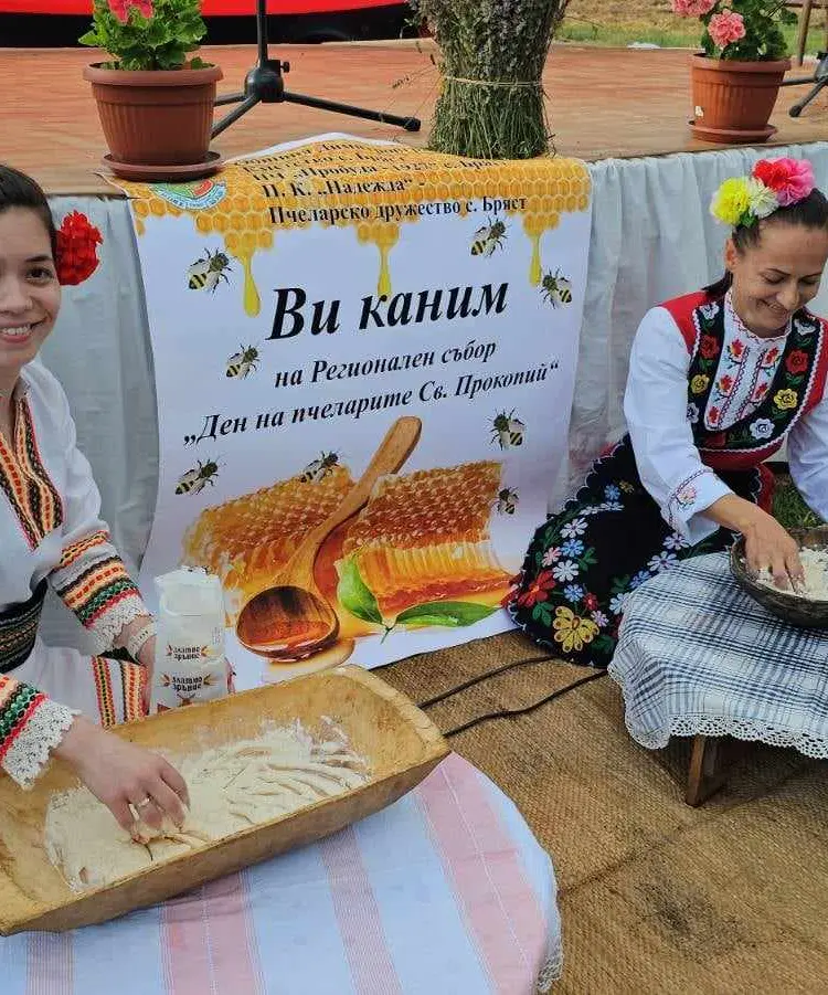 IV регионален празник „Ден на пчеларите – Св. Прокопий“ 2026