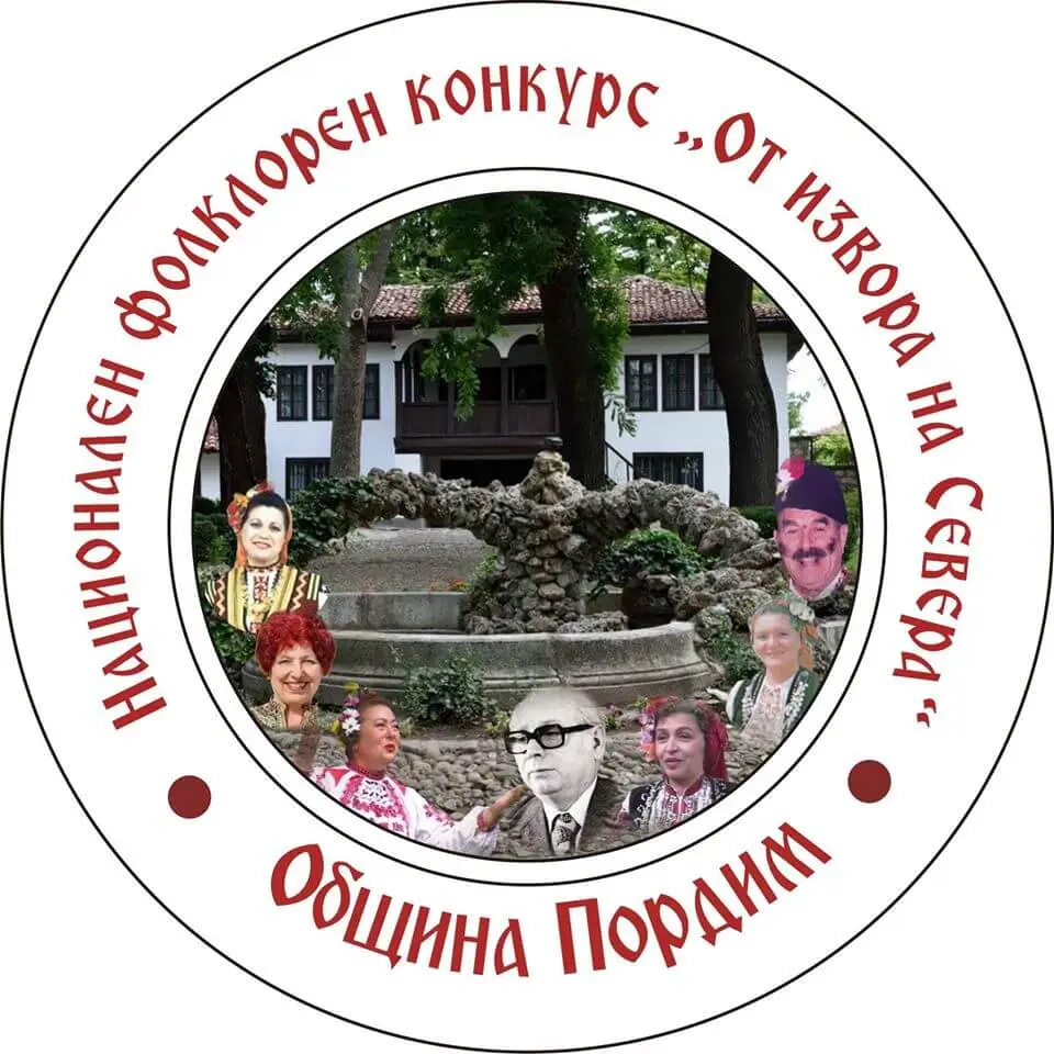 Национален фолклорен конкурс „От извора на Севера“ 2026