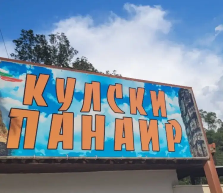Традиционен кулски панаир 2026