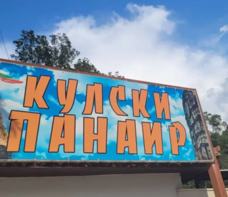 Традиционен кулски панаир 2026