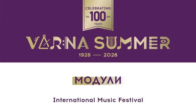 Международен музикален фестивал „Варненско лято“ 2026