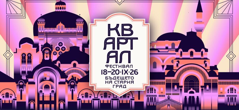 КвАРТал Фестивал 2026