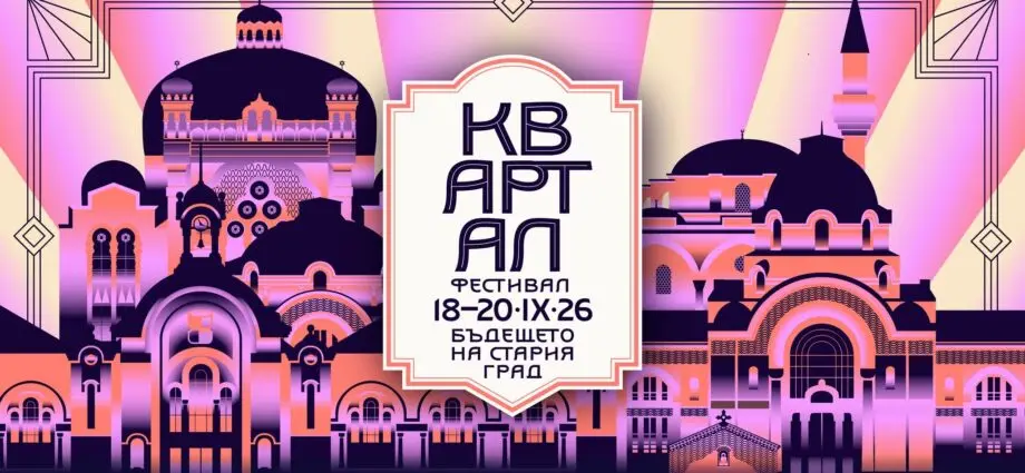 КвАРТал Фестивал 2026