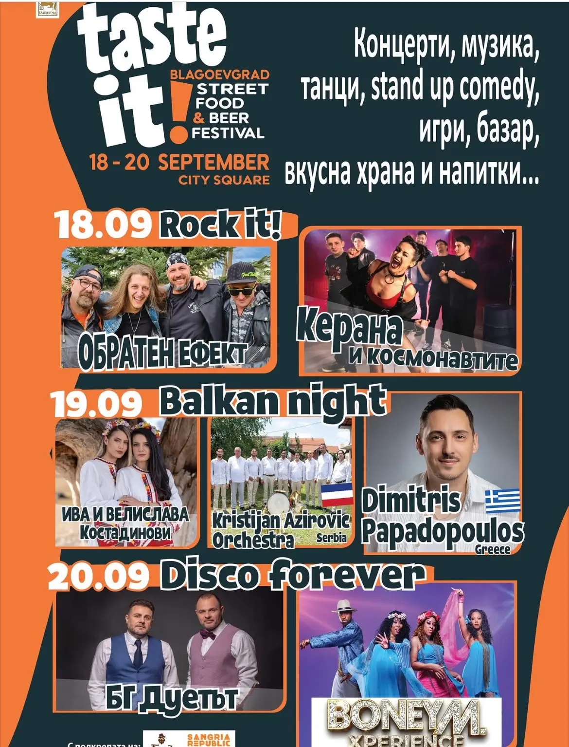 TASTE IT! Blagoevgrad Street Food & Beer Festival 2026