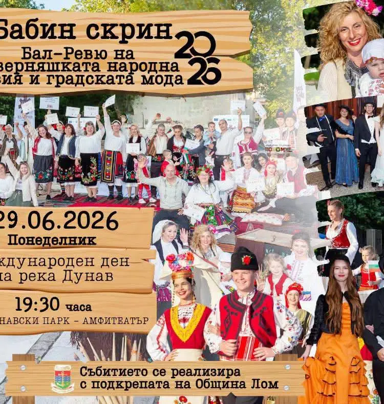 Бабин скрин 2026