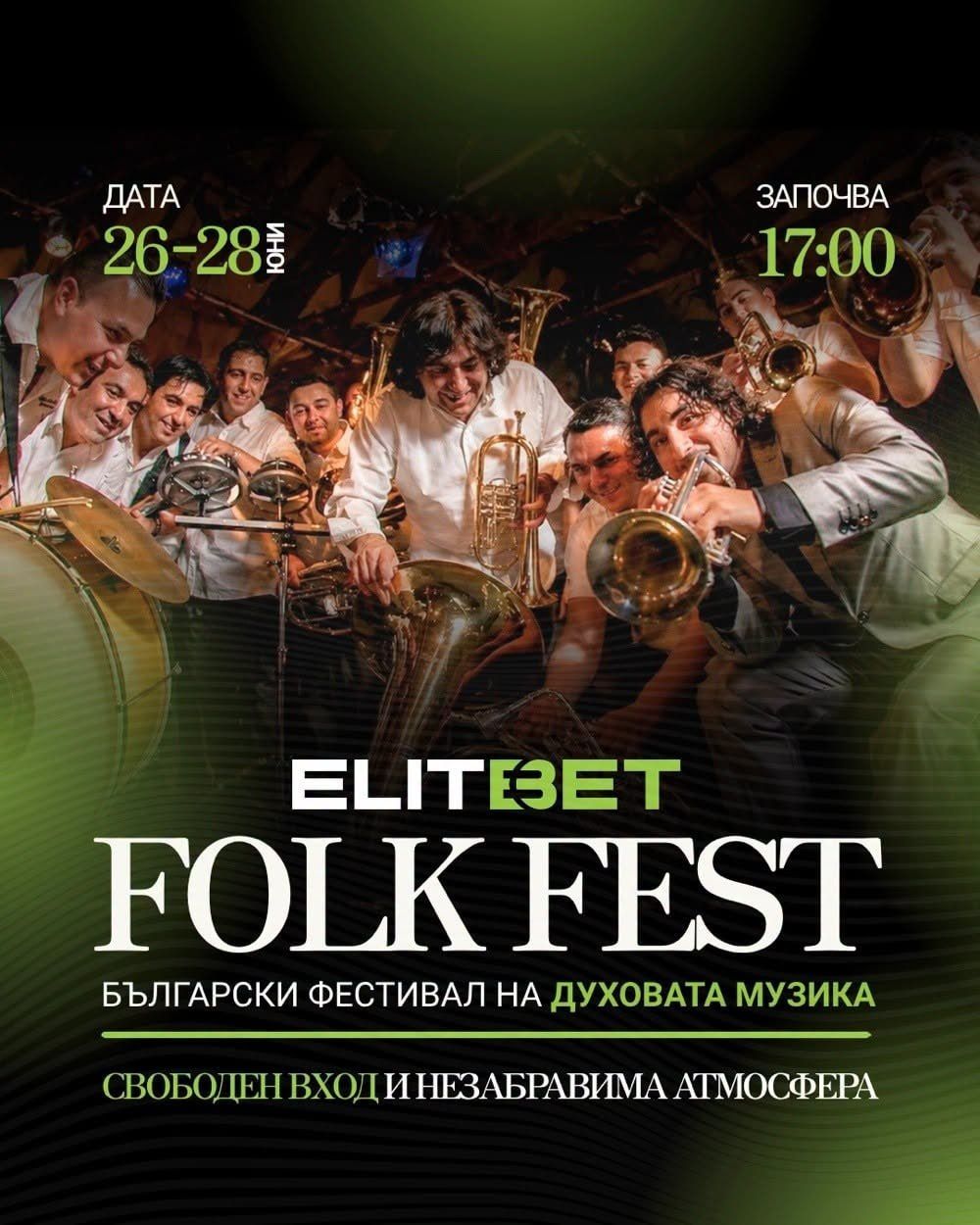 ELITEBET FOLK FEST 2026